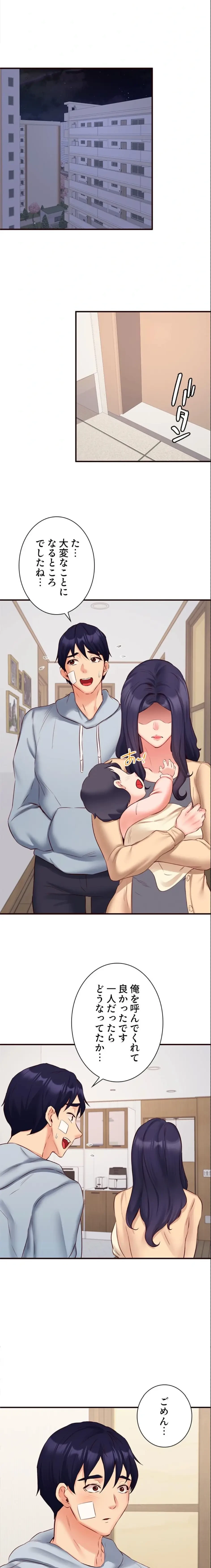 年上だけど、抱いてくれますか？ 第68話 - 10