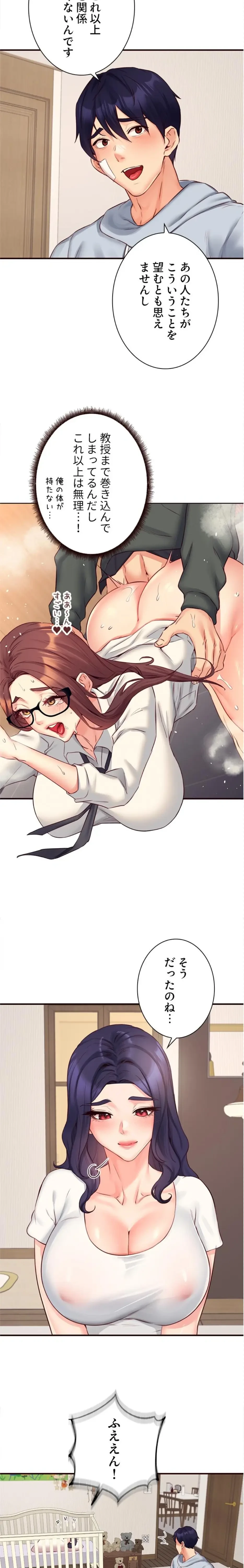 年上だけど、抱いてくれますか？ 第69話 - 3