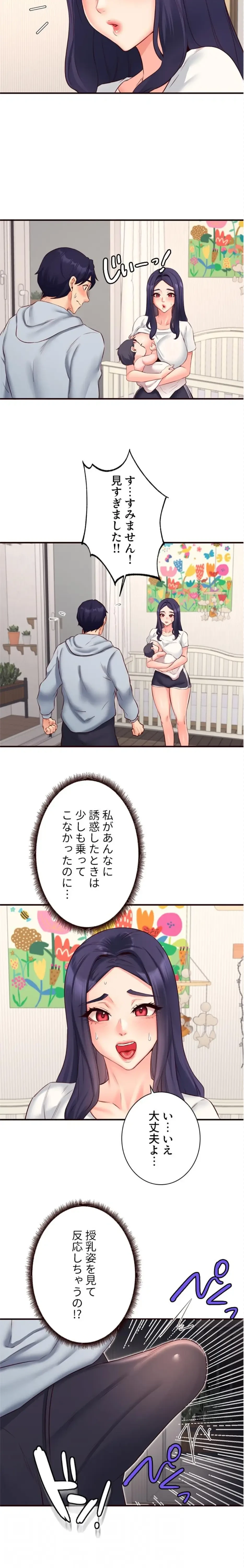 年上だけど、抱いてくれますか？ 第69話 - 5