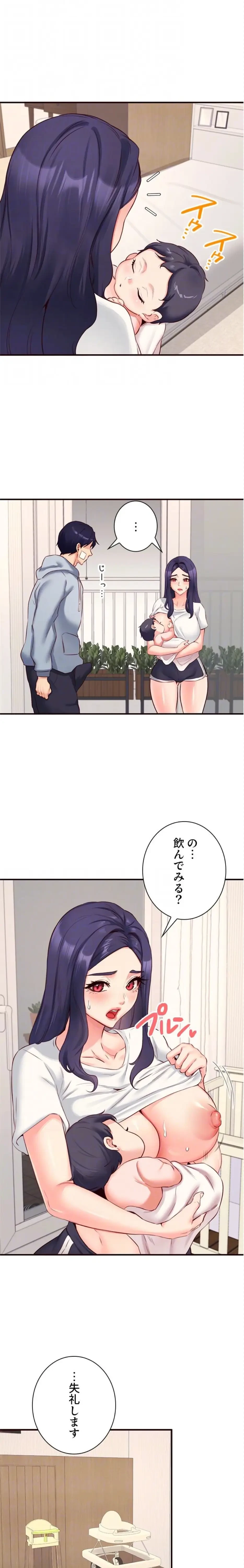 年上だけど、抱いてくれますか？ 第69話 - 6