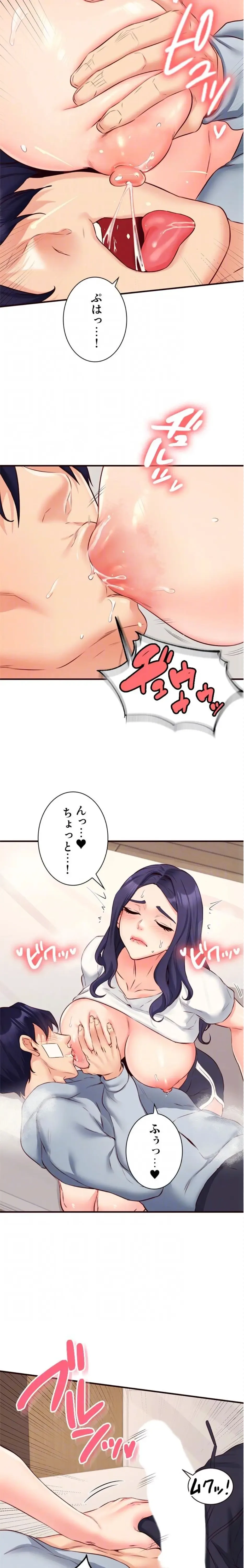 年上だけど、抱いてくれますか？ 第69話 - 9