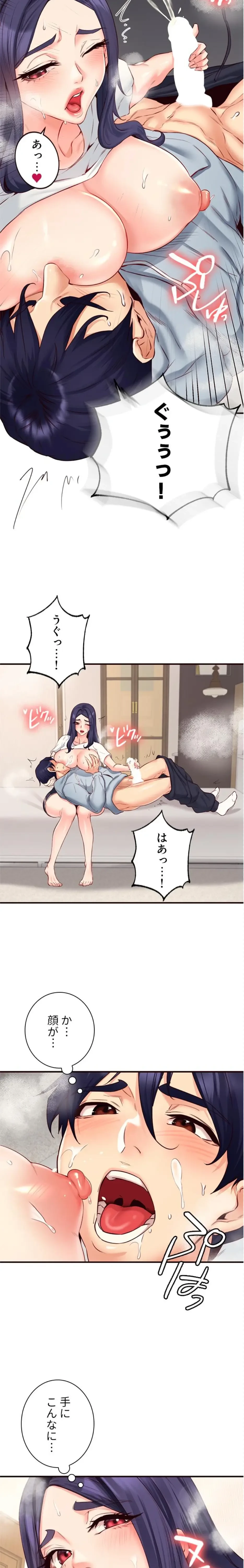 年上だけど、抱いてくれますか？ 第69話 - 11