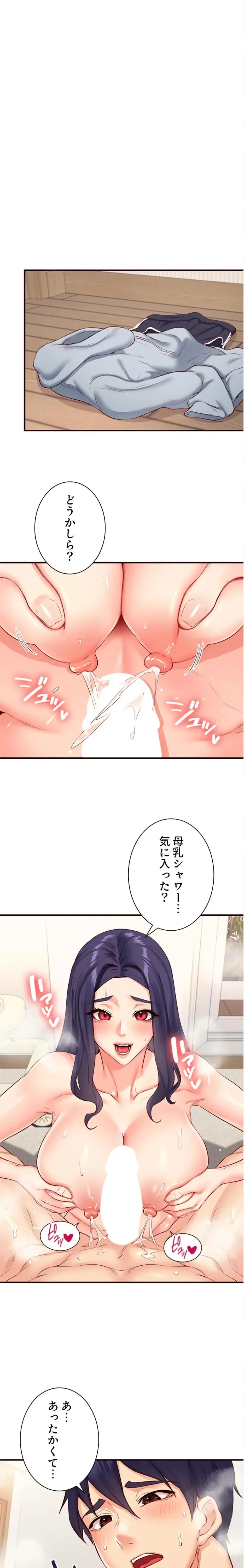 年上だけど、抱いてくれますか？ 第69話 - 13
