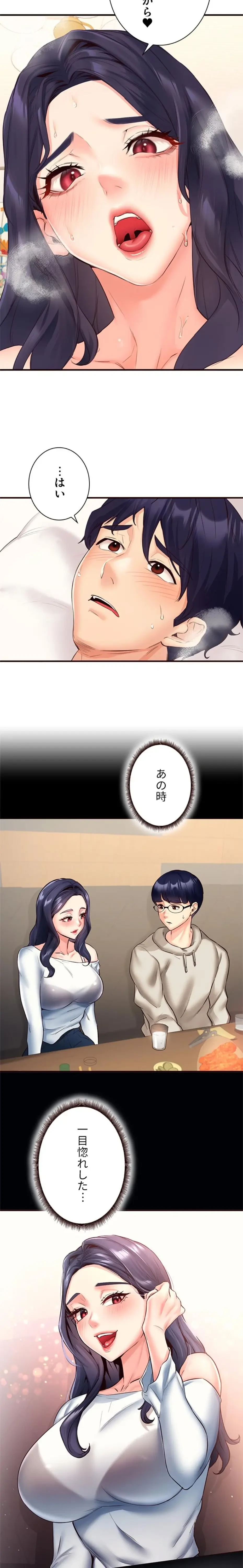 年上だけど、抱いてくれますか？ 第70話 - 2