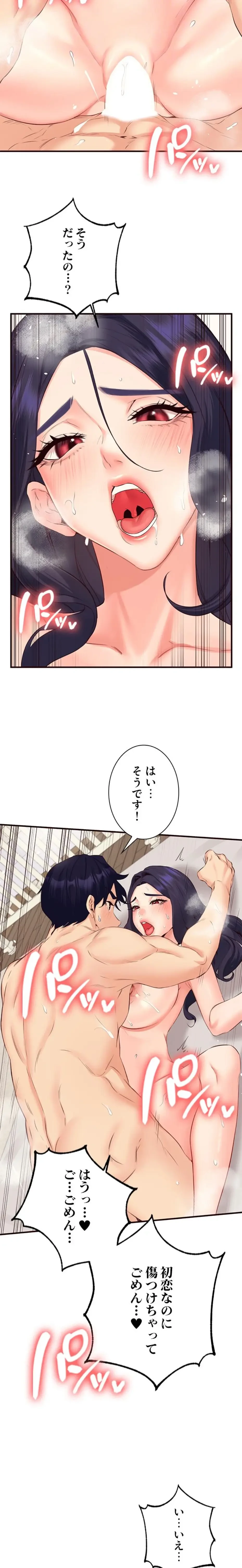 年上だけど、抱いてくれますか？ 第70話 - 10