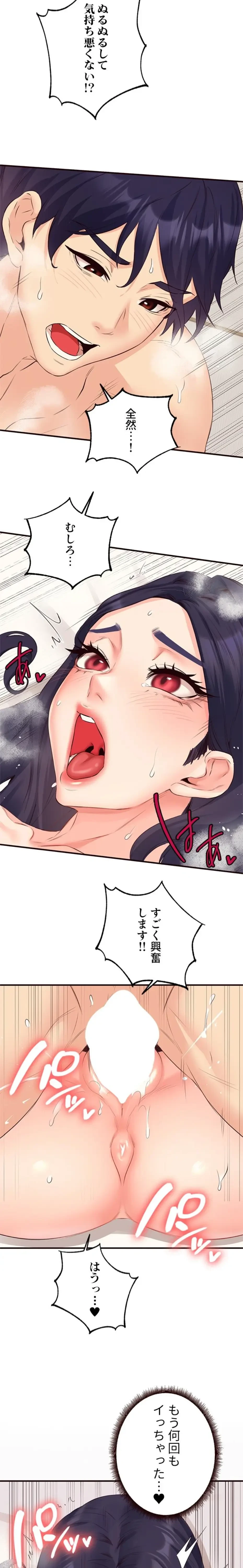 年上だけど、抱いてくれますか？ 第70話 - 12