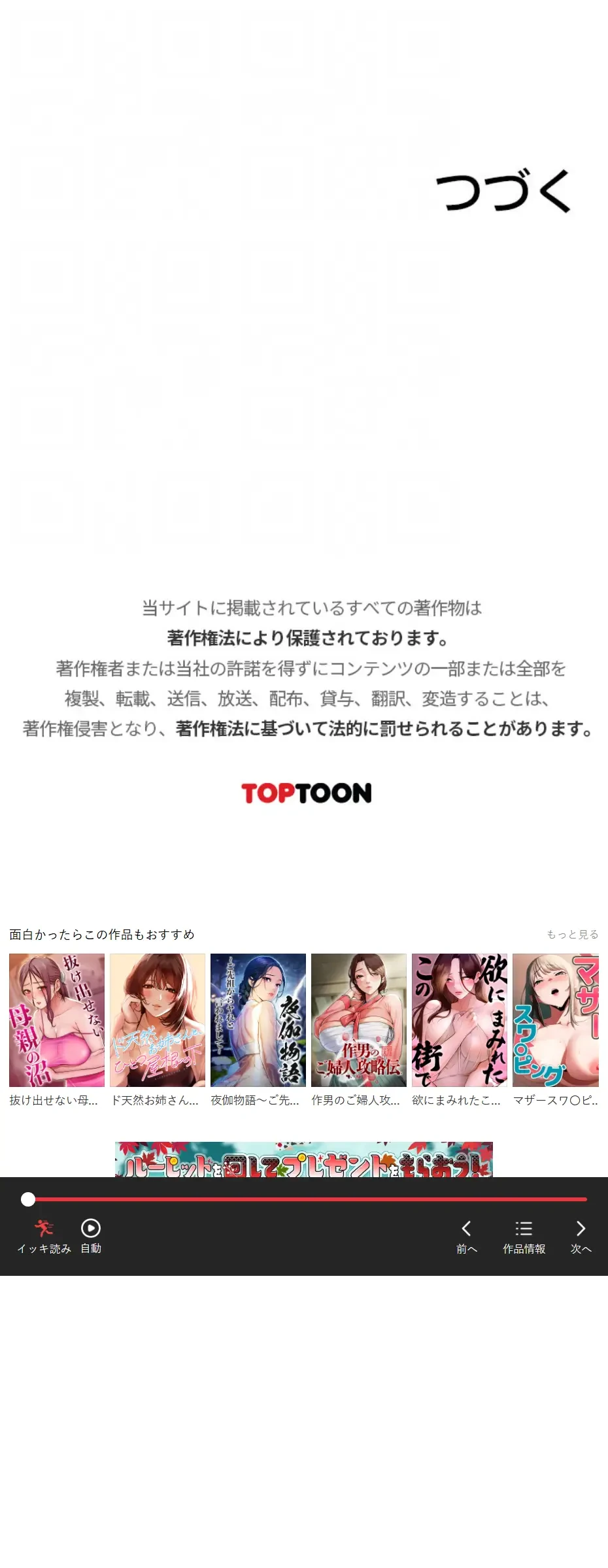 年上だけど、抱いてくれますか？ 第70話 - 15