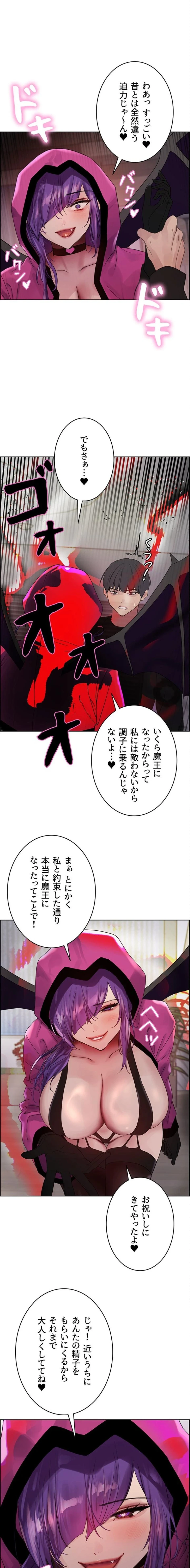 セクストップウォッチ 第173話 - 1