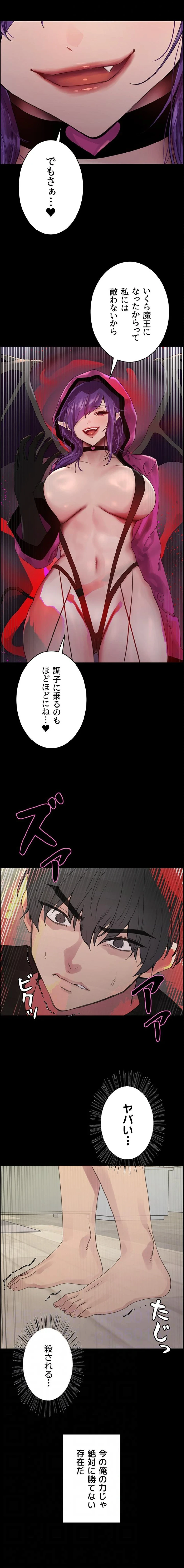 セクストップウォッチ 第173話 - 4