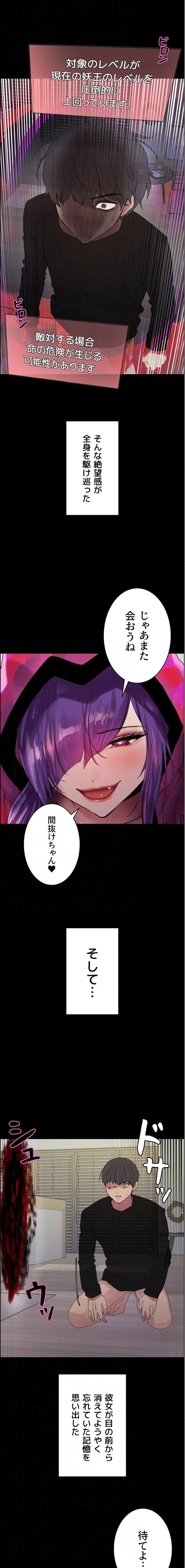 セクストップウォッチ 第173話 - 5