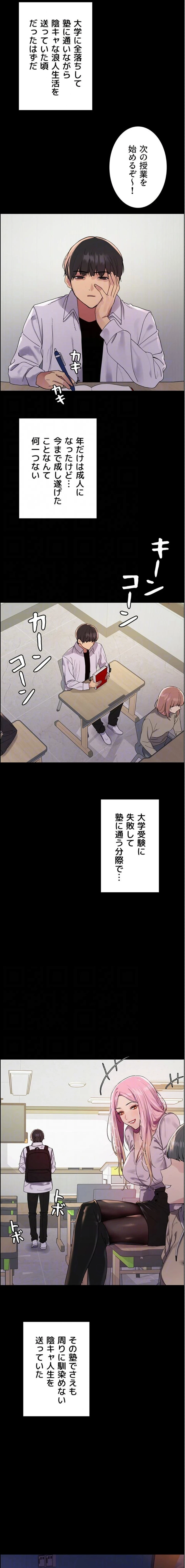 セクストップウォッチ 第173話 - 7