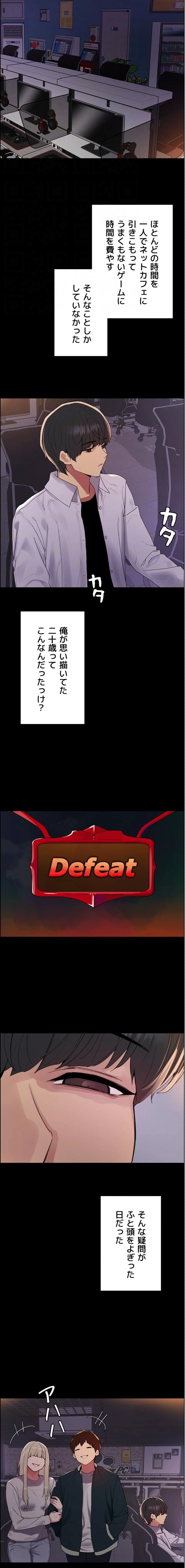 セクストップウォッチ 第173話 - 8