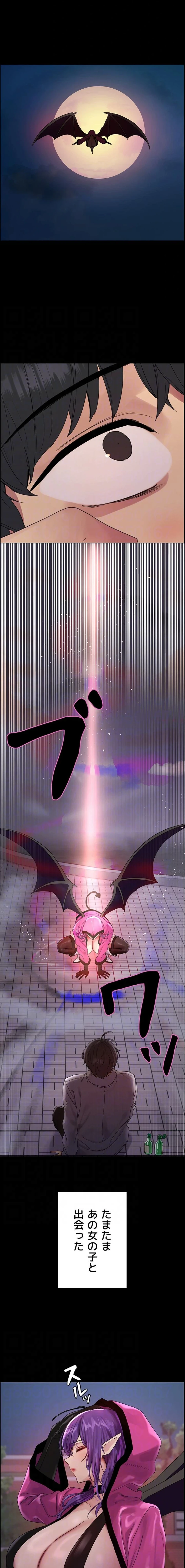 セクストップウォッチ 第173話 - 12