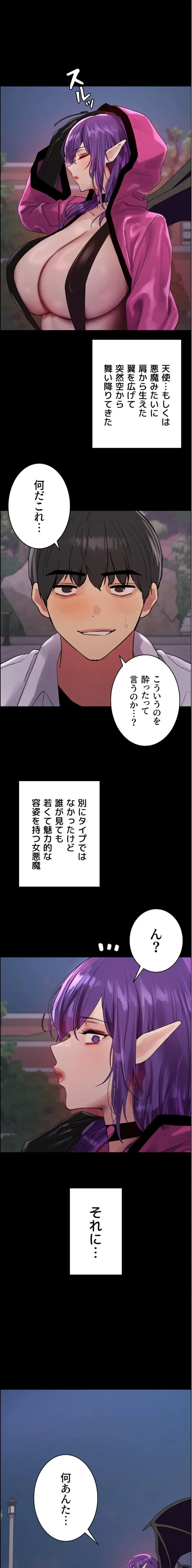 セクストップウォッチ 第174話 - 1