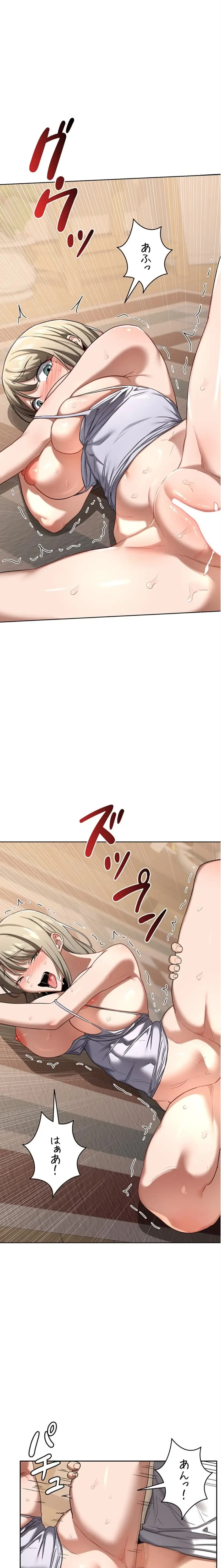 マザースワ〇ピング 第51話 - 1