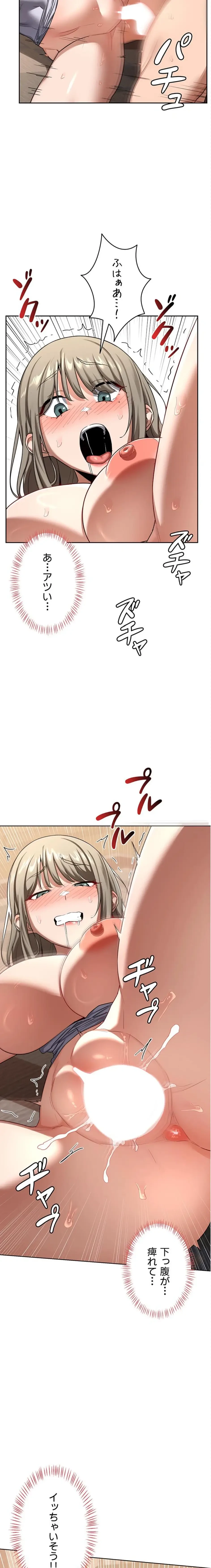 マザースワ〇ピング 第51話 - 2