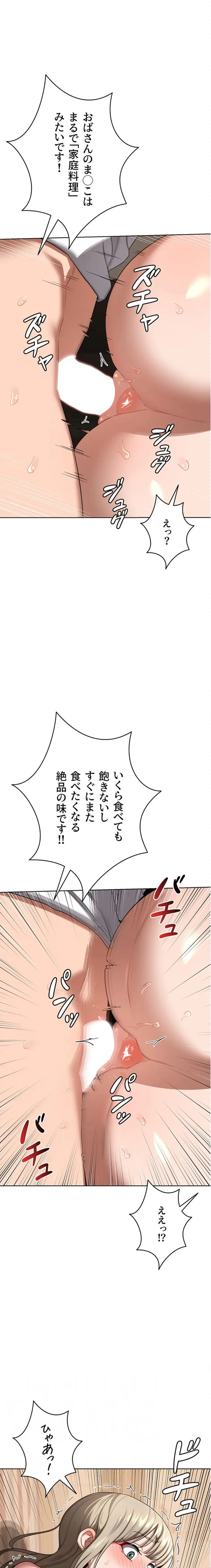 マザースワ〇ピング 第51話 - 4