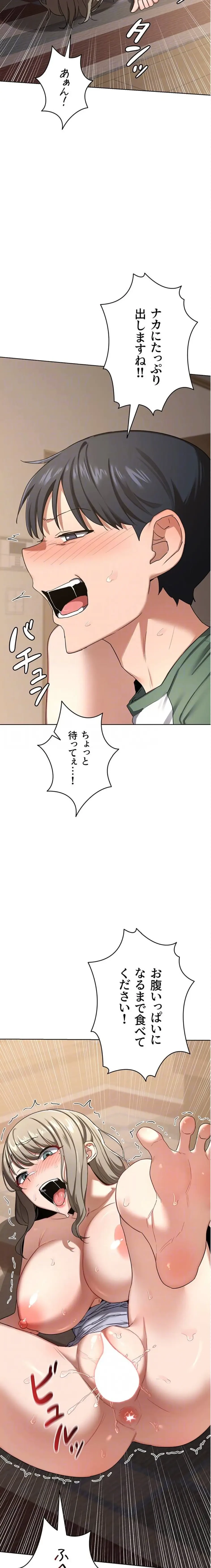 マザースワ〇ピング 第51話 - 6