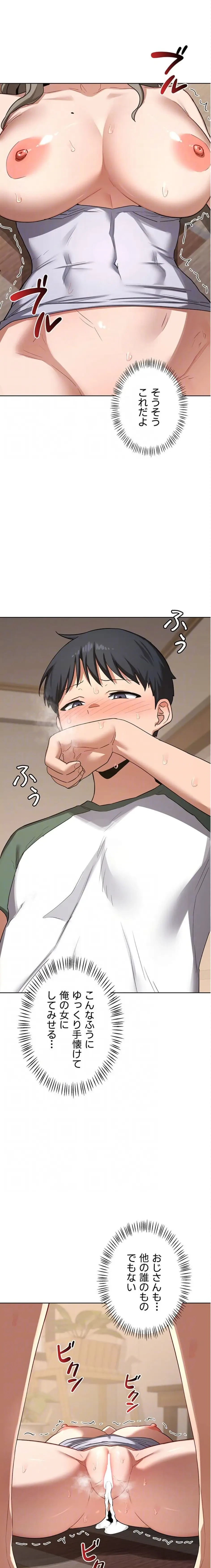 マザースワ〇ピング 第51話 - 8