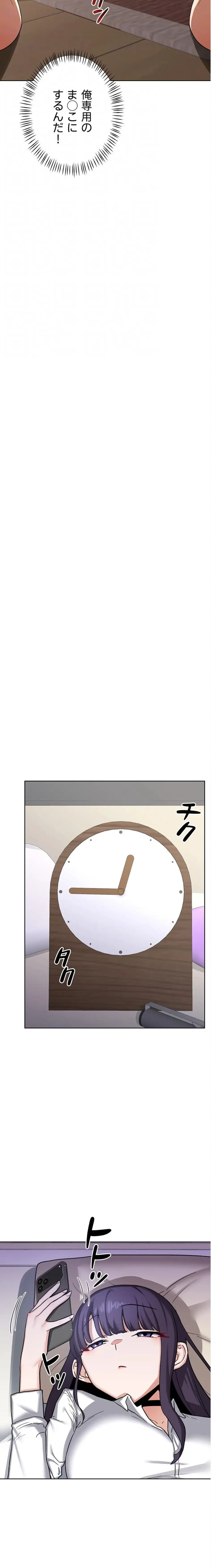 マザースワ〇ピング 第51話 - 9