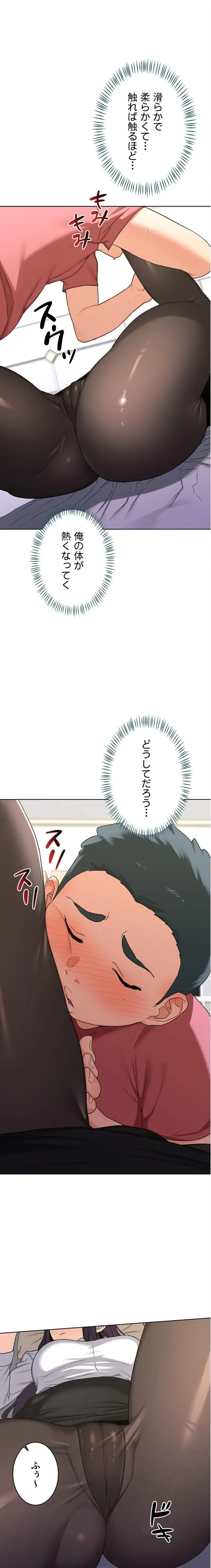 マザースワ〇ピング 第51話 - 11