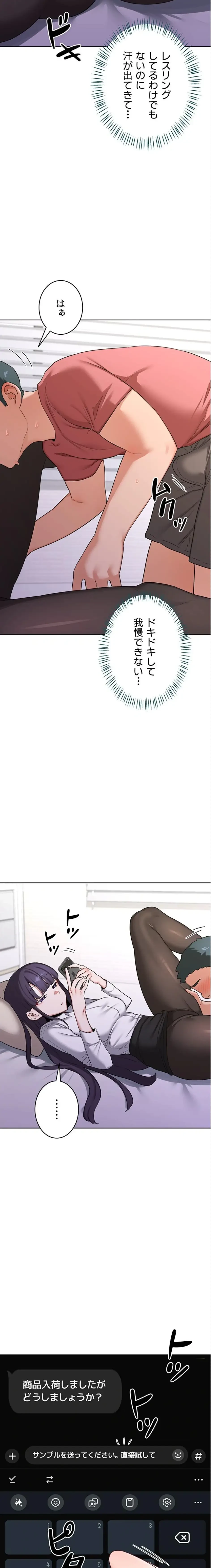 マザースワ〇ピング 第51話 - 12