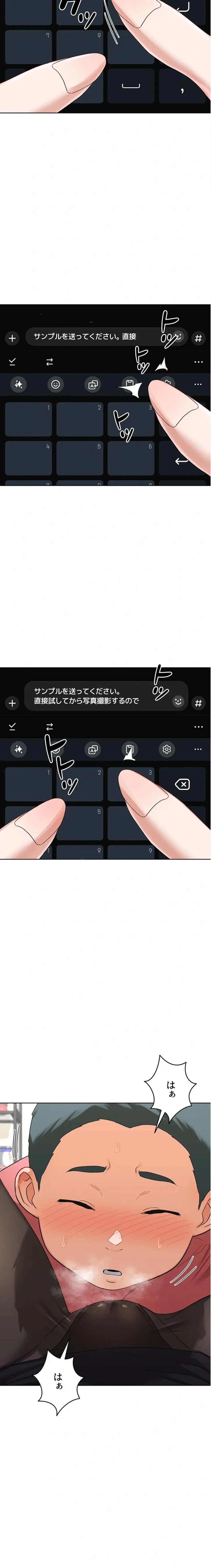 マザースワ〇ピング 第51話 - 13