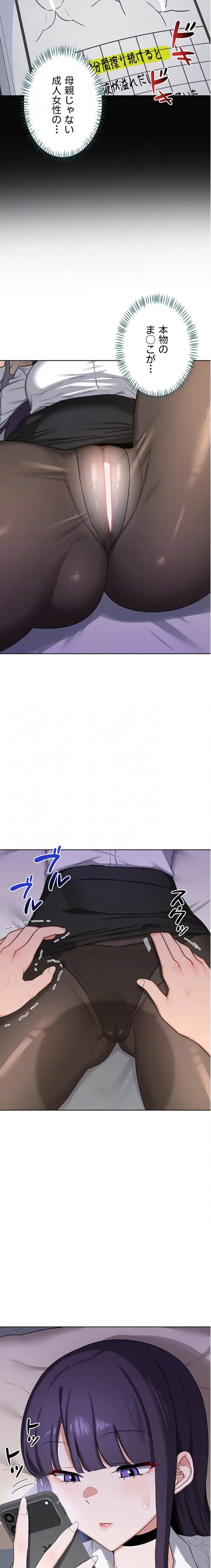 マザースワ〇ピング 第51話 - 15