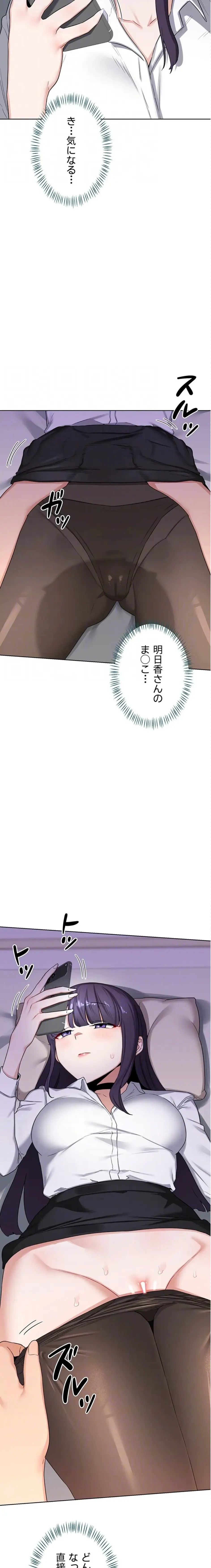 マザースワ〇ピング 第51話 - 16