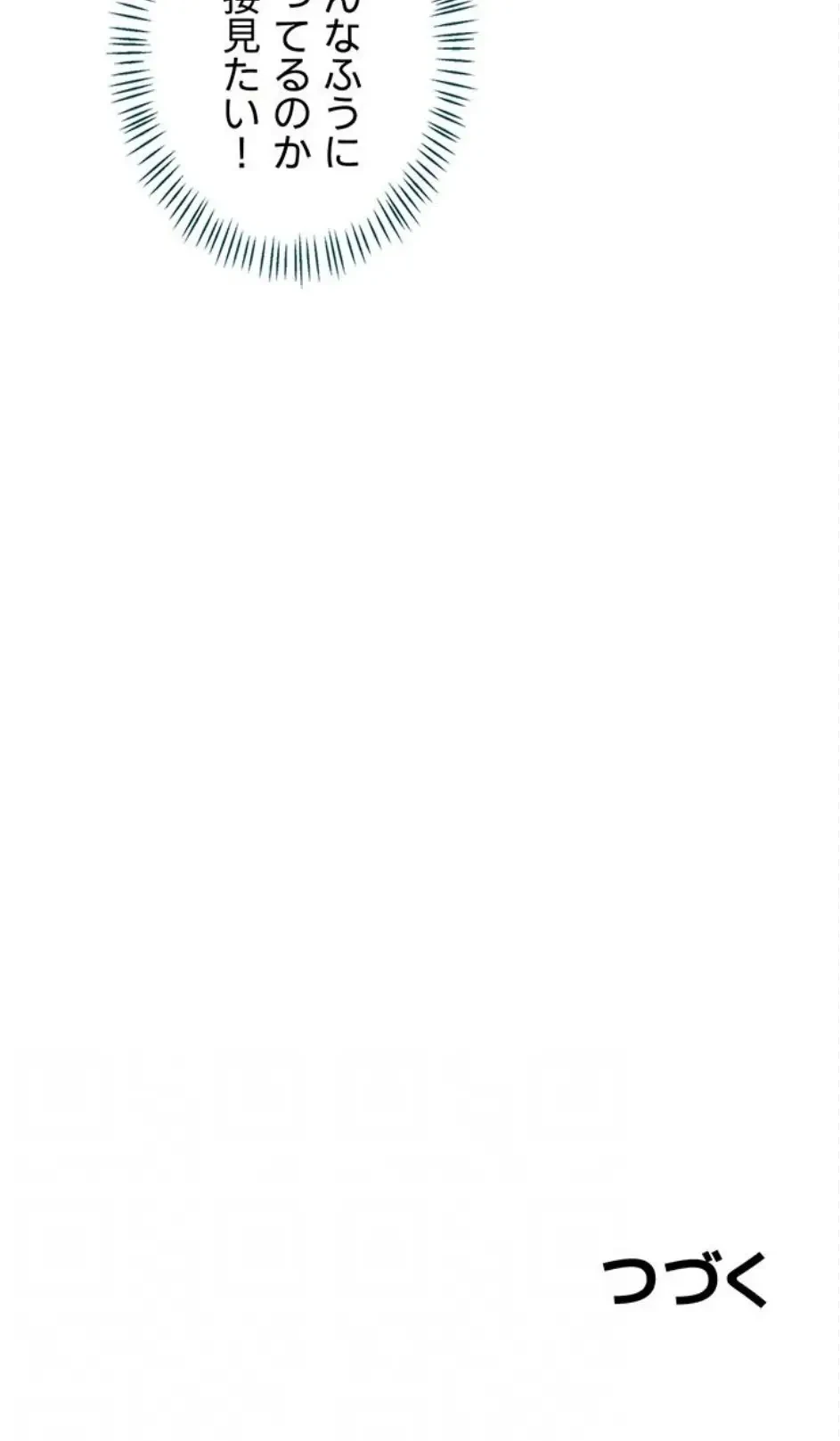 マザースワ〇ピング 第51話 - 17