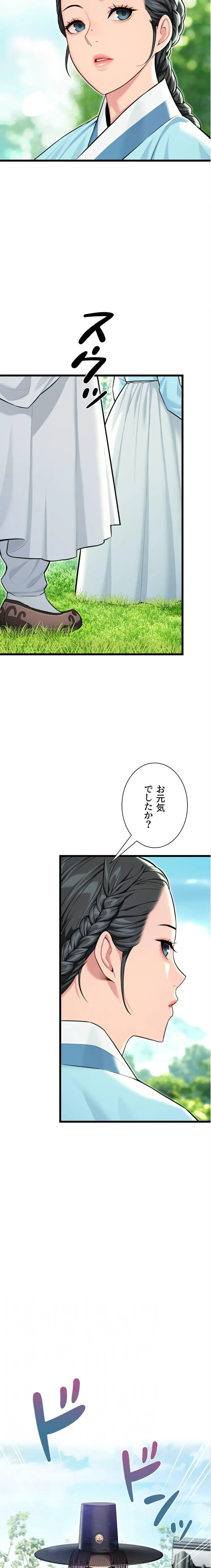 夜伽物語～ご先祖からヤれと言われまして～ 第63話 - 4