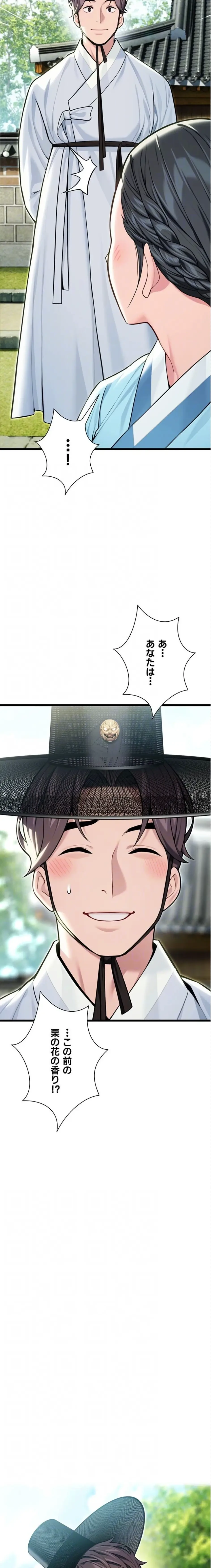 夜伽物語～ご先祖からヤれと言われまして～ 第63話 - 5