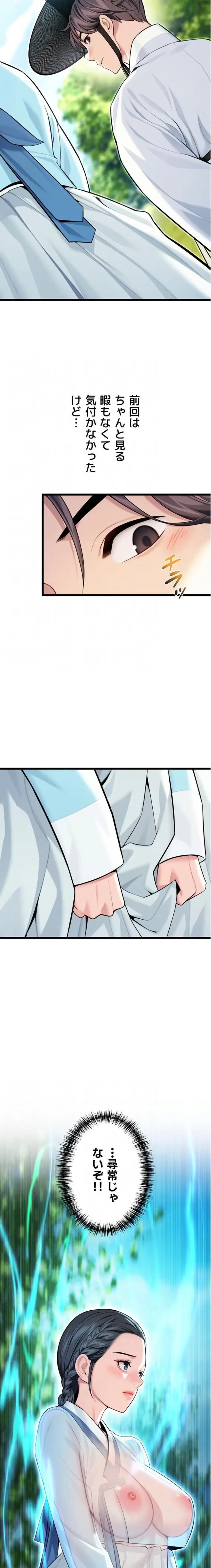 夜伽物語～ご先祖からヤれと言われまして～ 第63話 - 6