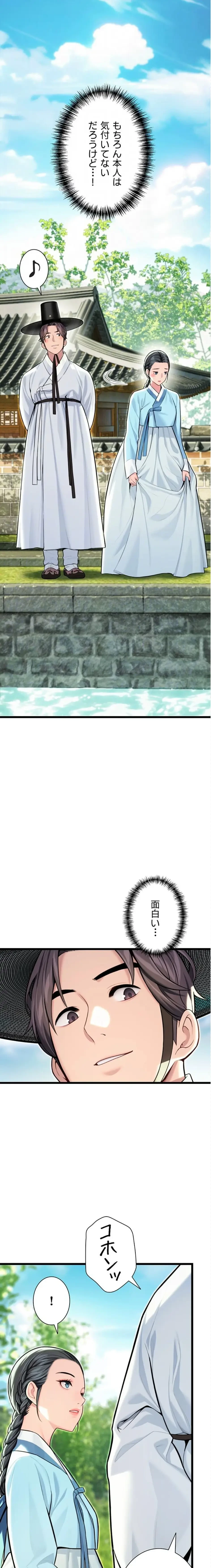 夜伽物語～ご先祖からヤれと言われまして～ 第63話 - 9