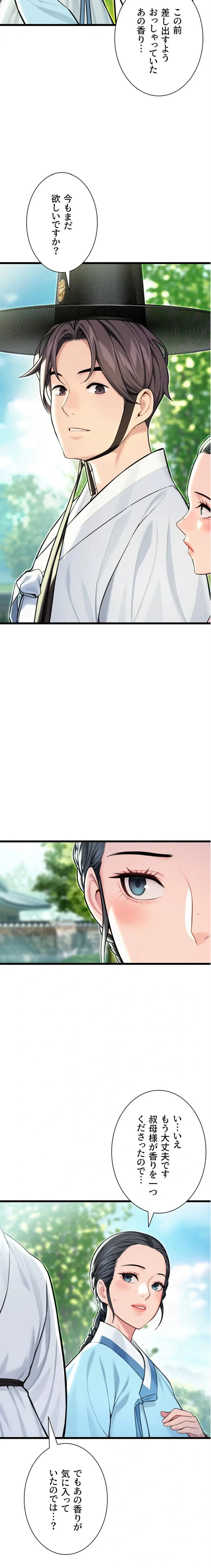 夜伽物語～ご先祖からヤれと言われまして～ 第63話 - 10