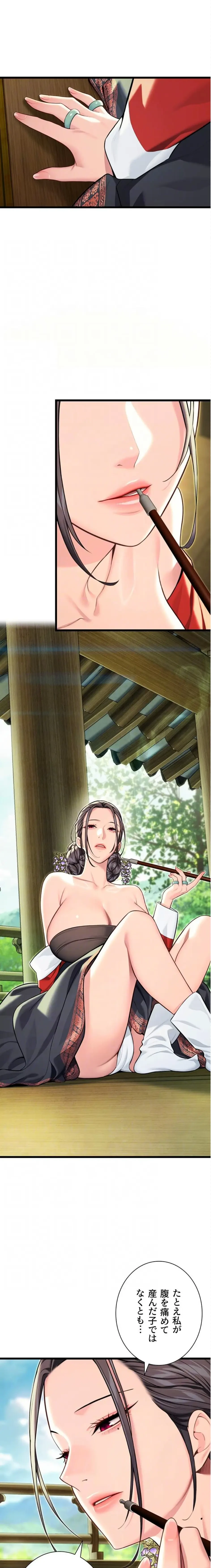 夜伽物語～ご先祖からヤれと言われまして～ 第63話 - 14