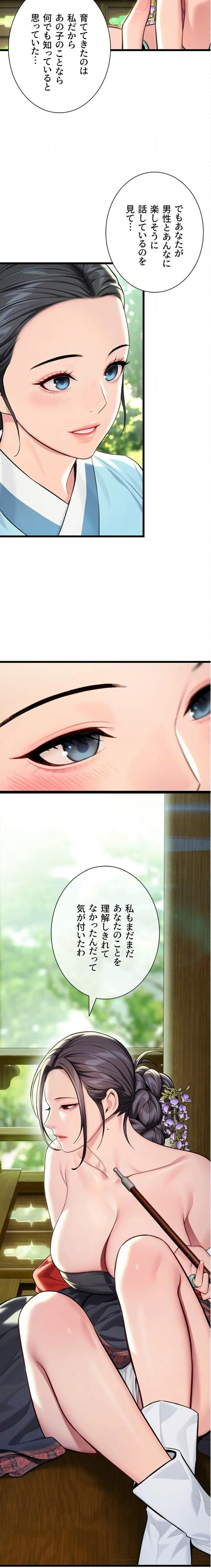 夜伽物語～ご先祖からヤれと言われまして～ 第63話 - 15