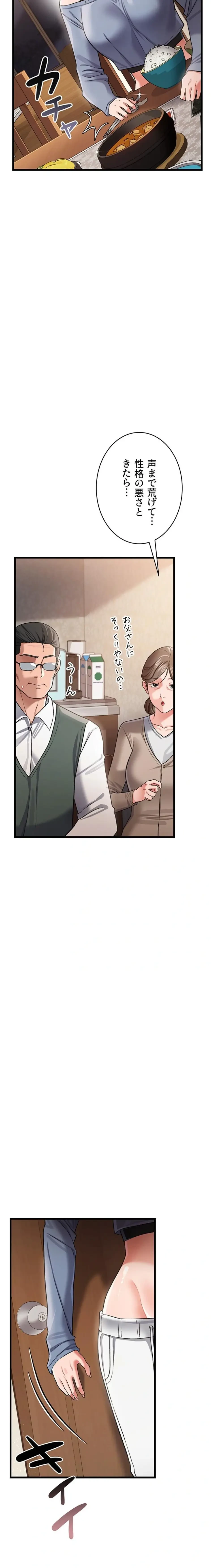 人妻は夫の前で抱かれる 第23話 - 4