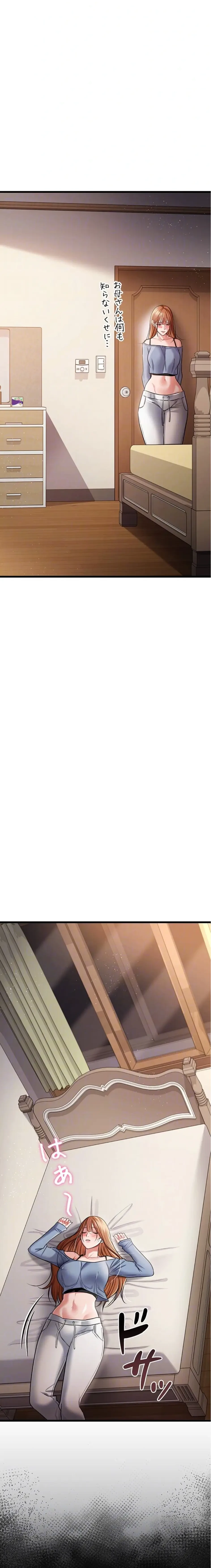 人妻は夫の前で抱かれる 第23話 - 5