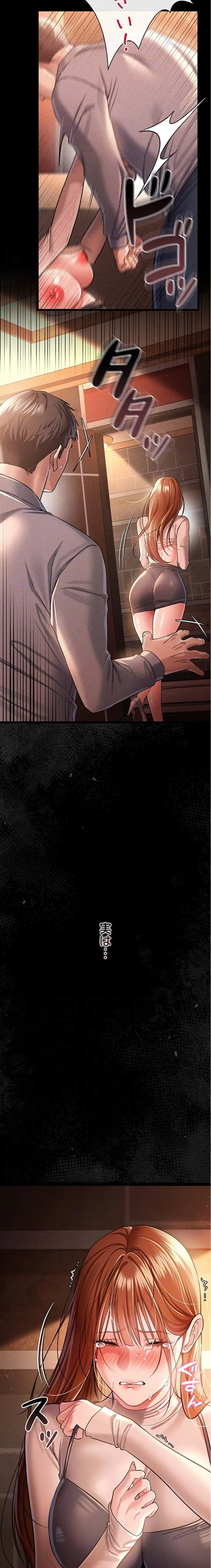 人妻は夫の前で抱かれる 第23話 - 8