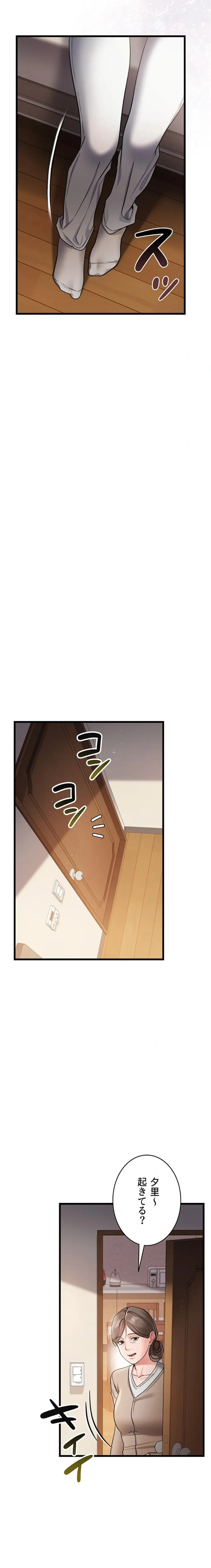 人妻は夫の前で抱かれる 第23話 - 10