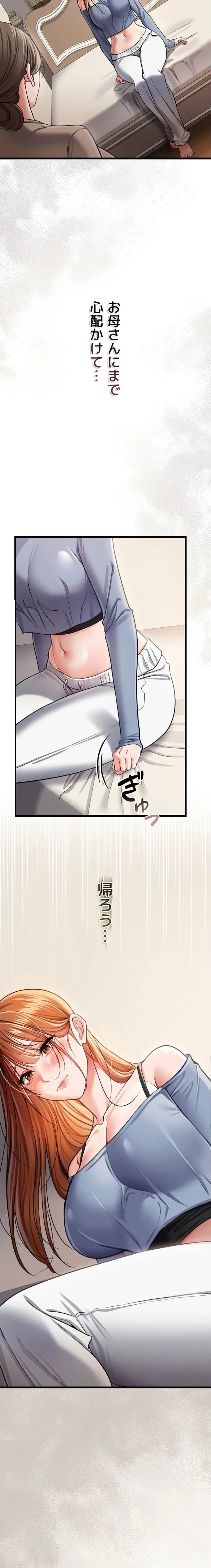 人妻は夫の前で抱かれる 第23話 - 13