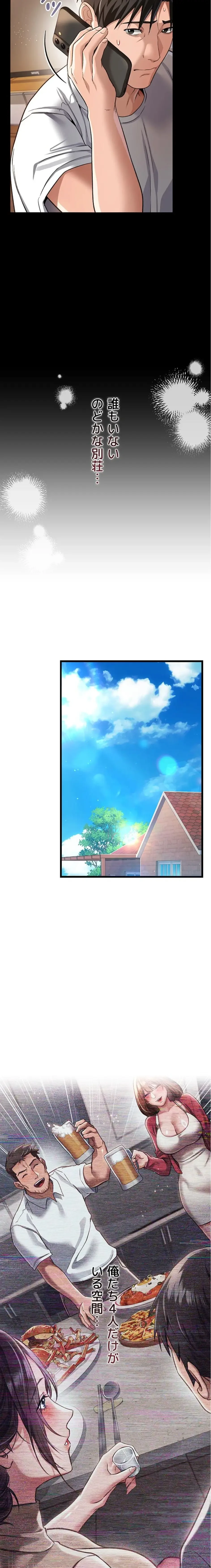 人妻は夫の前で抱かれる 第23話 - 25