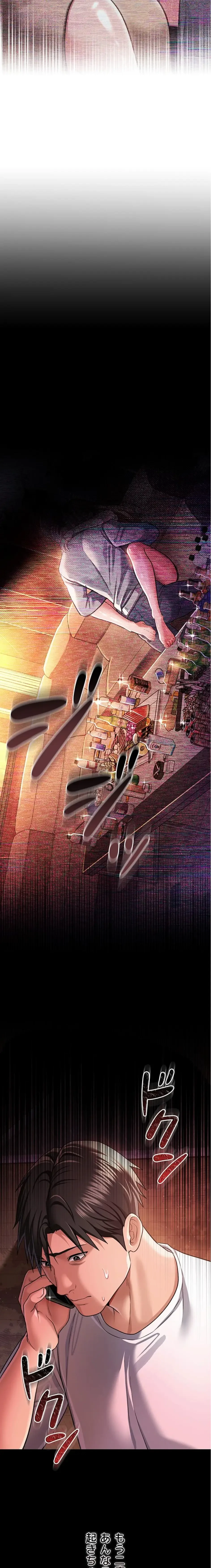 人妻は夫の前で抱かれる 第23話 - 26