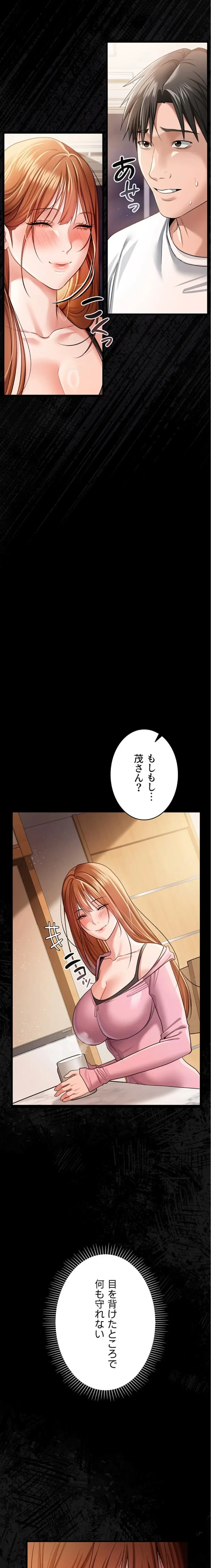 人妻は夫の前で抱かれる 第23話 - 28