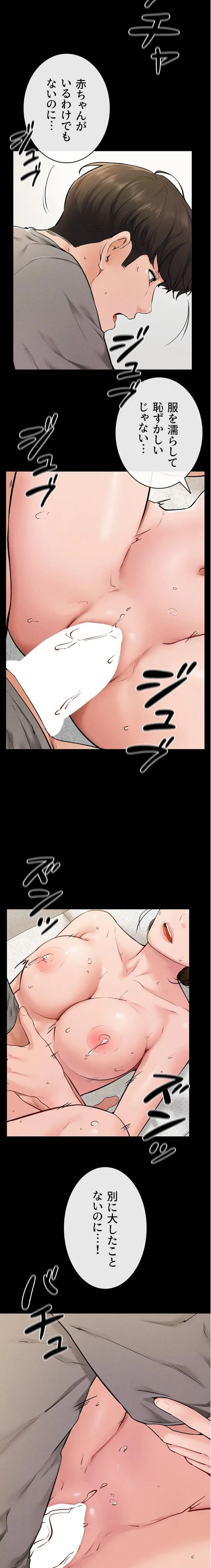 おかげさまで よくシてもらってます 第108話 - 4