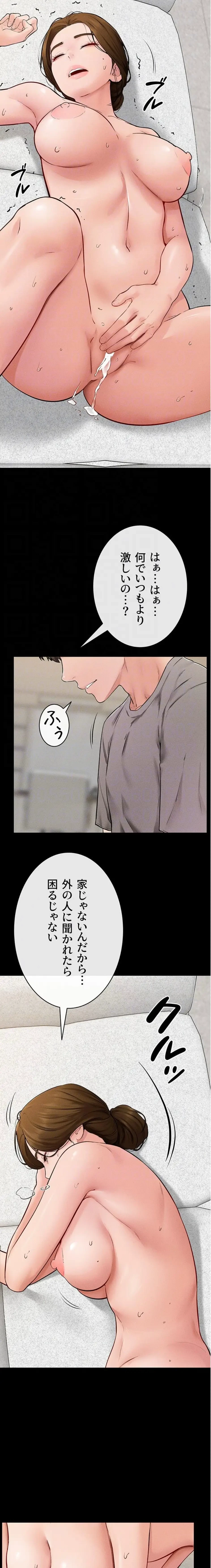 おかげさまで よくシてもらってます 第108話 - 9