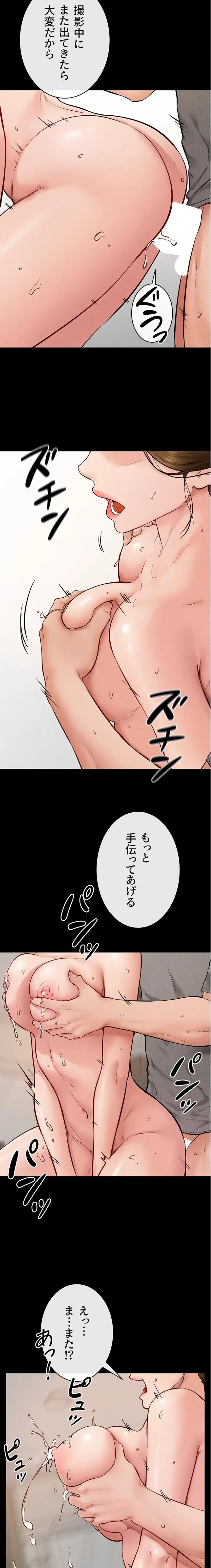 おかげさまで よくシてもらってます 第108話 - 12