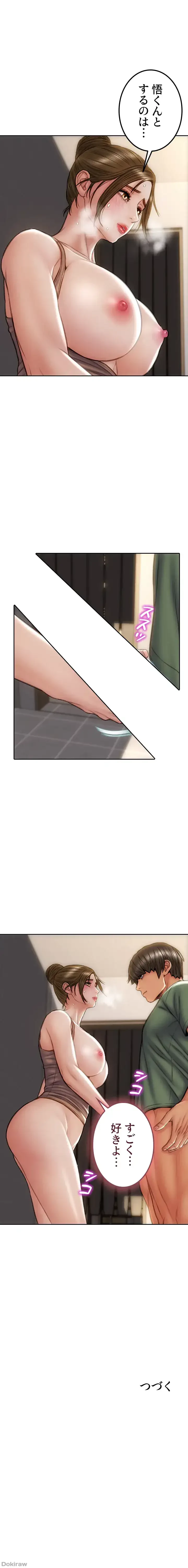 悪い男 (フルカラー) 第36話 - 9