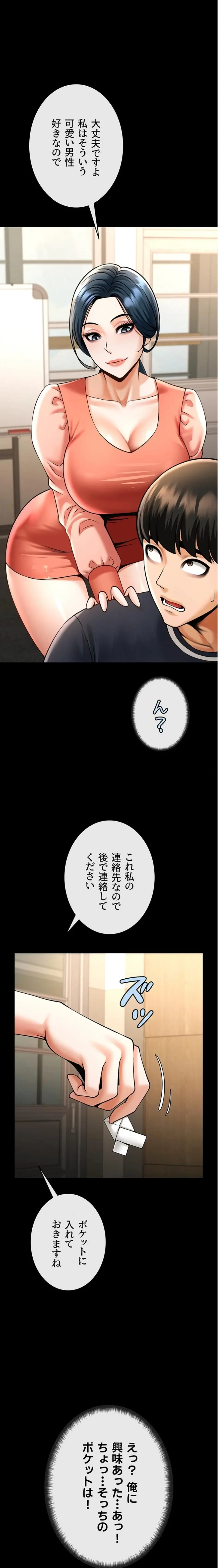 ザチートバッター 第109話 - 1